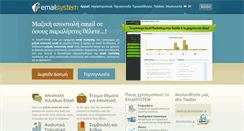 Desktop Screenshot of emailsystem.gr