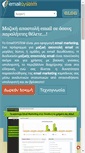 Mobile Screenshot of emailsystem.gr