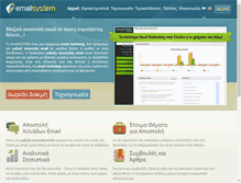 Tablet Screenshot of emailsystem.gr
